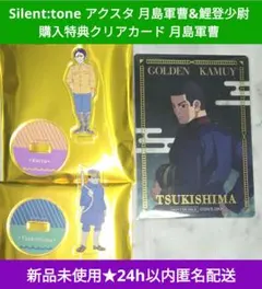 2026年最新】ゴールデンカムイ 鯉登 アクリルスタンドの人気アイテム