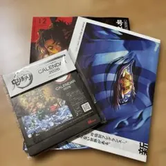 鬼滅の刃 付録一式 メンズノンノ 1.2月合併号 MEN'S NON-NO 号外