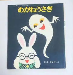 2026年最新】せなけいこ 絵本の人気アイテム - メルカリ