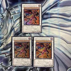 遊戯王　スカーレッドノヴァドラゴン　ウルトラ