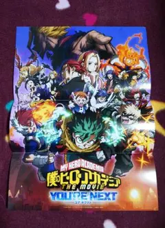 僕のヒーローアカデミア　逃げ上手の若君　両面フルカラーポスター　付録