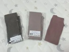 【新品未使用品】SOWAN ベビーレッグウォーマー 3足セット