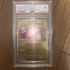 ヒロシマのピカチュウ　PSA9