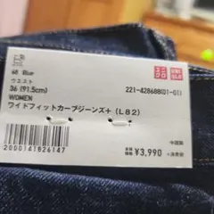 ユニクロ　UNIQLO　ワイドフィットカーブジーンズ