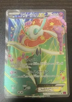 フラージェスEX SR XY4 ファントムゲート 092/088 - メルカリ
