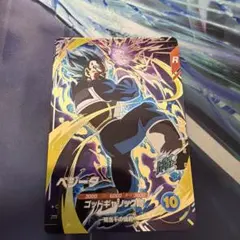 ドラゴンボール スーパーダイバーズ ベジータ GDR