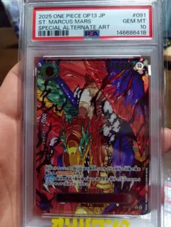マーカス・マーズ聖 PSA10 R/パラレル ワンピースカード | Mercari