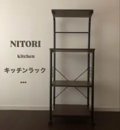 ニトリ　レンジ台(バリオ 49 MBR)のサムネイル