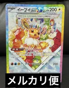 2026年最新】テラスタルフェス イーブイの人気アイテム - メルカリ