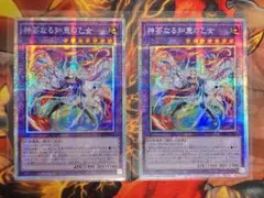 遊戯王 神芸なる知恵の乙女 創獄神ネルヴァ プリズマ プリシク - メルカリ