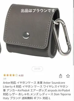 イヤホンケース 本革 Anker Soundcore Liberty 4 箱あり