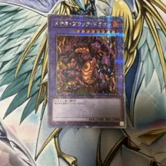 遊戯王 メテオ・ブラック・ドラゴン クオシク2枚 25th - メルカリ