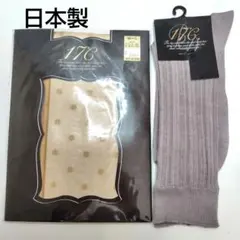 未使用 17°C ドット柄ストッキング＆リブ編みソックス 日本製のサムネイル
