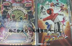 【ねこかぁちゃん様専用ページ♡】戦隊イタジャガ