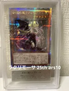 2025年最新】ラクリモーサ 25の人気アイテム - メルカリ