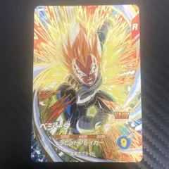 ドラゴンボール スーパーダイバーズ ベジータ SDV10-056