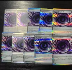 ポケモンカードゲーム　ムニキスゼロ　テレパス超エネルギー　10枚