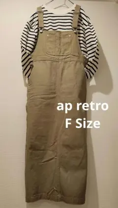 ap retro 大人女子の可愛いジャンパースカート♡