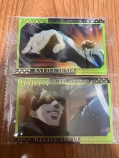 ジョジョの奇妙な冒険 ウエハースカード バトルテンデンシー 2枚セット