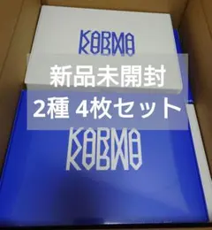 新品未開封　straykids KARMA 通常盤2種　4枚セット