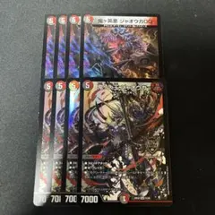 鬼ヶ大王ジャオウガ　鬼ヶ英悪ジャオウガOG