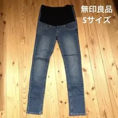 マタニティ ストレッチデニムパンツ ハイウエスト　無印良品　Sサイズ