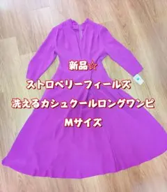 新品☆ストロベリーフィールズ　洗えるカシュクールロングワンピ　パープルMサイズのサムネイル