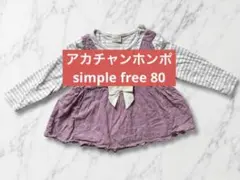 フリル付き紫ストライプサロペットのサムネイル