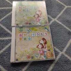 2026年最新】おやこでうたう音楽会 cdの人気アイテム - メルカリ