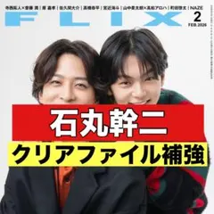 幹二様 リクエスト 2点 まとめ商品