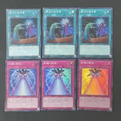 遊戯王　鉄騎の雷鎚　墓穴の指名者　スーパー各3枚