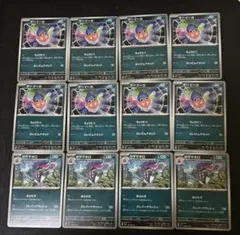 ポケモンカードゲーム　MEGA　アビスアイ　マーイーカ　カラマネロ　12枚