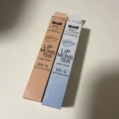 ケイト リップモンスターカラートナー EX-4EX-5 ミルクラテ ブルーパール