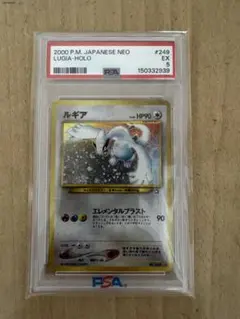 ルギア　旧裏　249 PSA5！！！