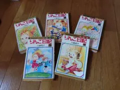 2026年最新】りんご日記 川崎苑子の人気アイテム - メルカリ