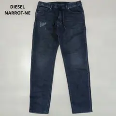 DIESEL（ディーゼル） NARROT-NE　ナロット　ジョグジーンズ
