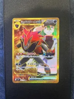 ソロアークEX 280HP レアカード
