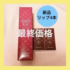 ホワイトディアマンテ 日焼け止め 新アドバンスドリペアセラムUV リップ