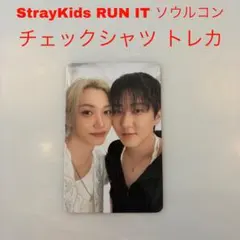 StrayKids RUN IT ソウルコン チェックシャツ トレカ - メルカリ