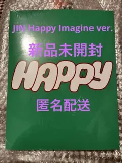 BTS ジン　アルバム　JIN Happy Imagine ver. 緑