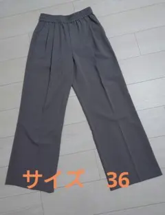 ジャーナルスタンダードレリューム　マットウースフレアタックパンツ　サイズ36