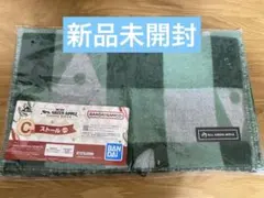 ミセス 一番くじ C賞 ストール