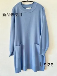 新品未使用クルーネック ニットチュニックLサイズSHOO-LA-RUE