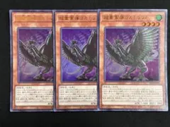遊戯王 超重禽属コカトリウム ウルトラ VJMP 3枚 ④ - メルカリ