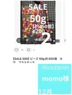 おまとめ　2セット