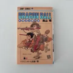 初版 ドラゴンボール 第9巻 - 希少 マンガコミック - メルカリ