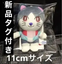 ドラえもん のび太と空の理想郷 モアプラスマスコット ソーニャ 新品タグ付き ①