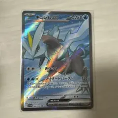 ポケカ SR キュレムexのサムネイル