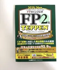 2026年最新】FPキャンプ_ほんださんFPの人気アイテム - メルカリ