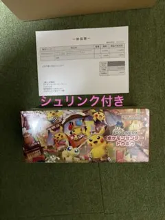 スペシャルBOX ポケモンセンター トウホク　シュリンク付き